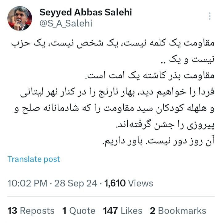 واکنش معنادار وزیر ارشاد به شهادت سیدحسن نصرالله خبرساز شد +عکس