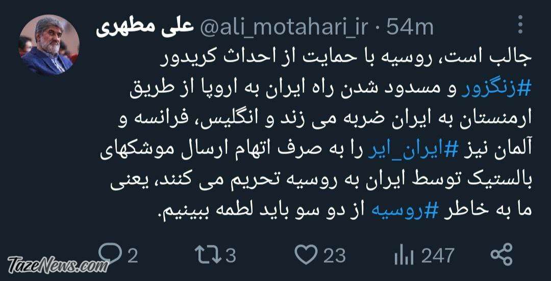 مطهری هم از روس‌ها شاکی شد: از هر دو سو لطمه خوردیم! +عکس