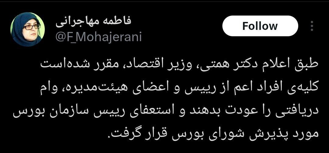 وام میلیاردی از «عشقی» و همکارانش پس گرفته میشود؟ +عکس وام میلیاردی از «عشقی» و همکارانش پس گرفته میشود؟ +عکس