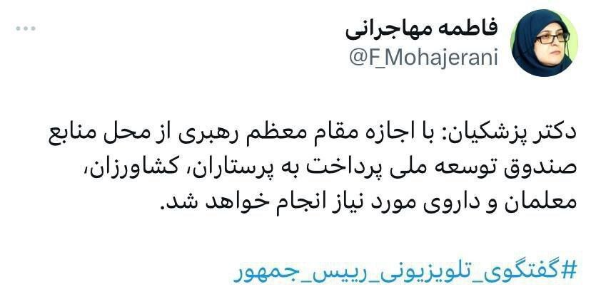 اجازه رهبری درباره پرداخت حقوق پرستاران و معلمان +عکس اجازه رهبری درباره پرداخت حقوق پرستاران و معلمان +عکس