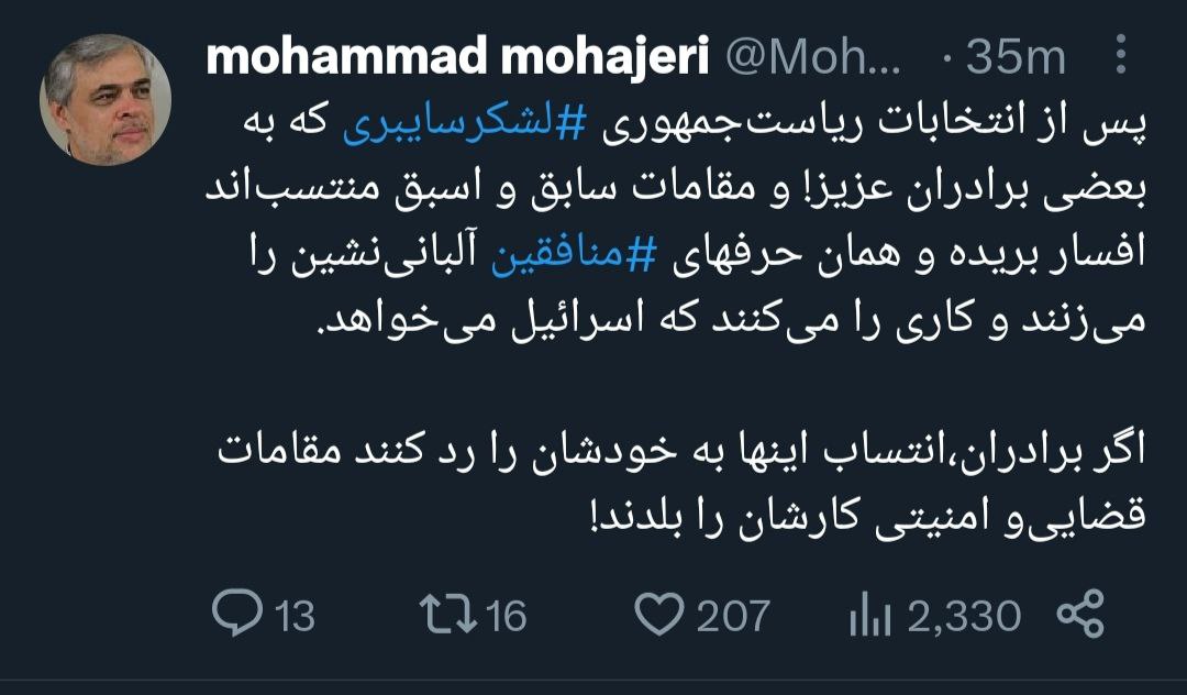 سایبری‌ها افساز بریدند؛ نیروهای امنیتی وارد عمل شوند +عکس