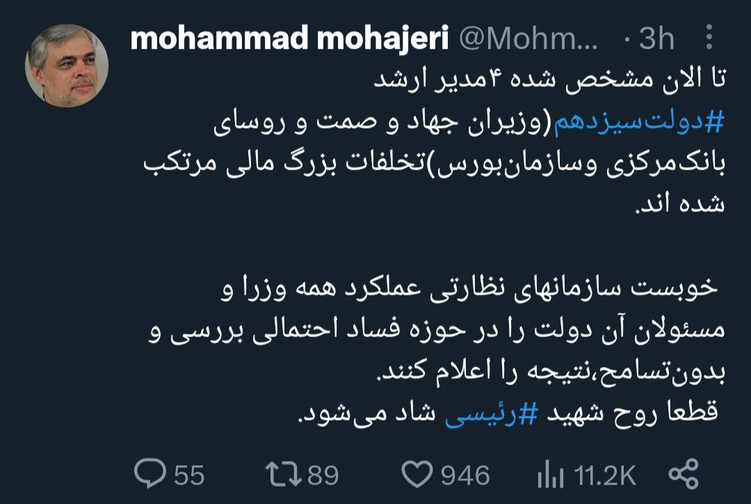 با این اقدام روح شهید رئیسی شاد می‌شود +عکس