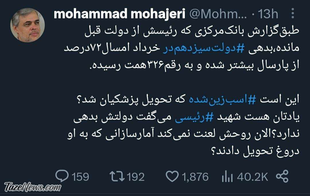 روح رئیسی به این افراد لعنت می‌فرستد! +عکس
