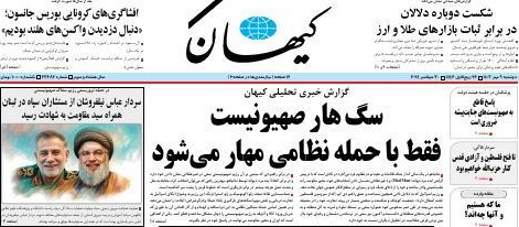 صداوسیما و تندروها به اسرائیل اعلام جنگ کردند؟ +تصاویر و ویدئو