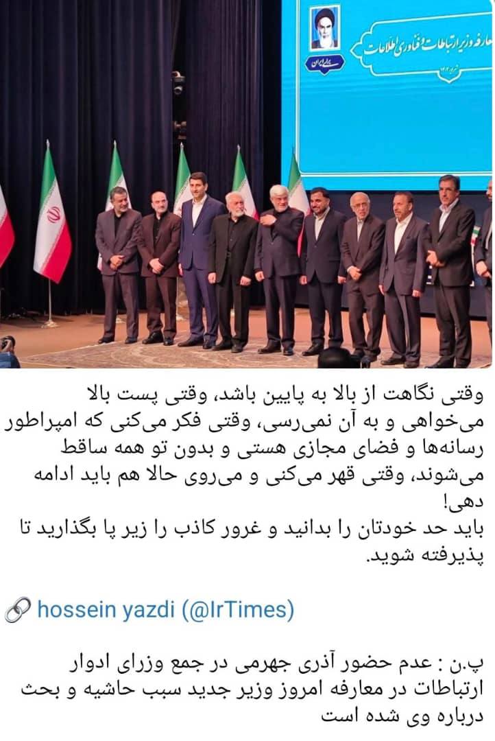 حاشیه‌ها دست از سر وزیر جوان برنمی‌دارند! +تصاویر