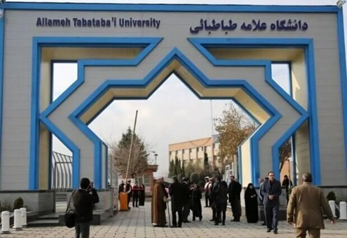 دانشگاه علامه طباطبایی: اساتید اخراجی درخواست همکاری مجدد دهند موظف به بررسی هستیم دانشگاه علامه طباطبایی: اساتید اخراجی درخواست همکاری مجدد دهند موظف به بررسی هستیم