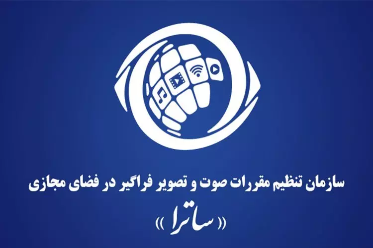 ساترا، فرزند عجیبالخلقه صداوسیما؛ بیشخصیتتر از این سازمان سراغ دارید؟ ساترا، فرزند عجیبالخلقه صداوسیما؛ بیشخصیتتر از این سازمان سراغ دارید؟