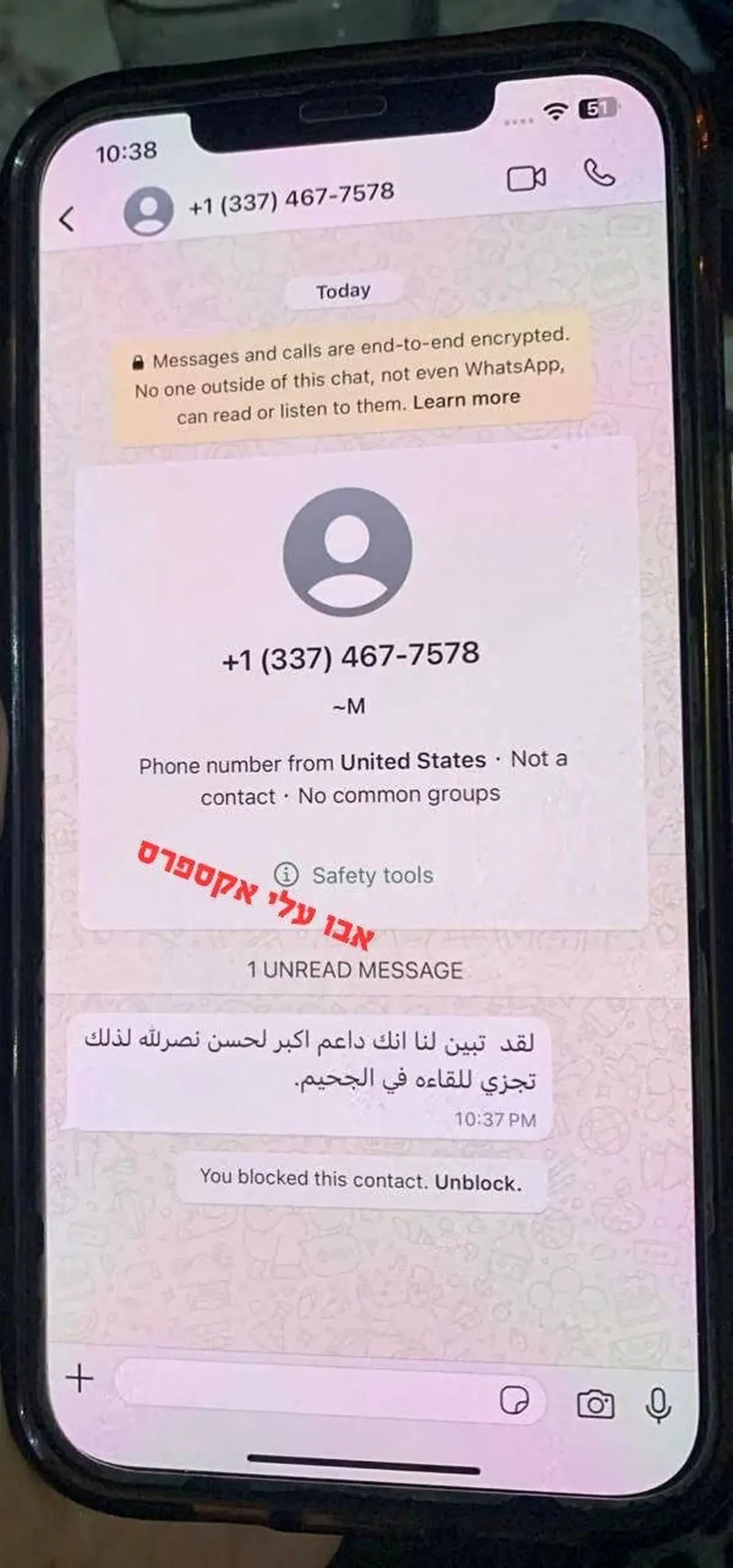 پیام تهدید به مرگ به شهروندان لبنانی +عکس