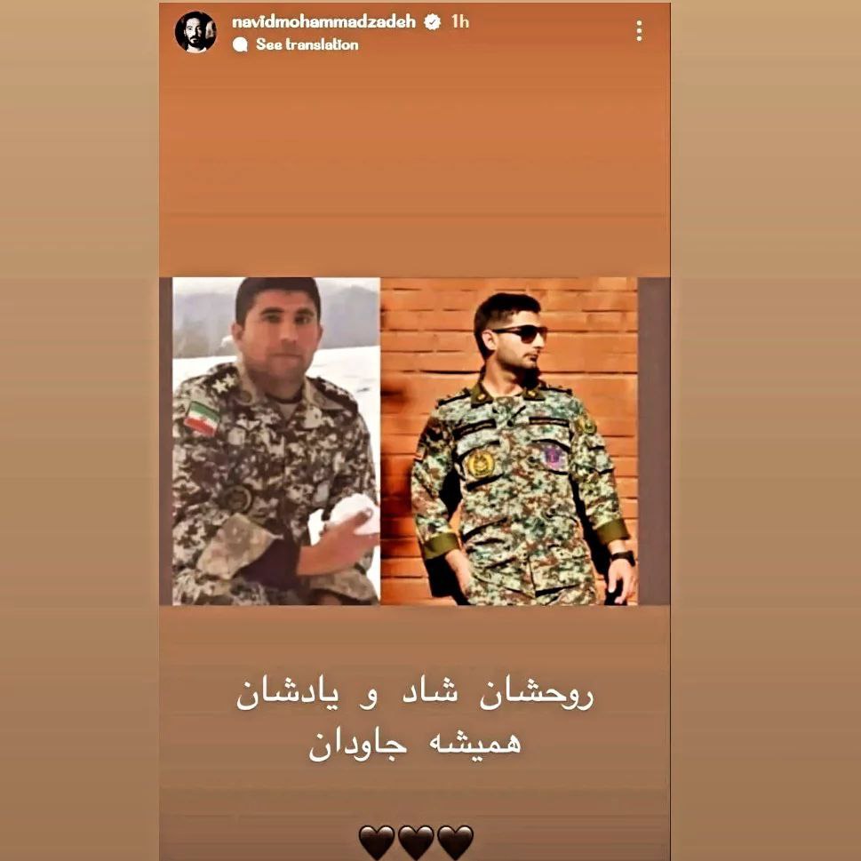 این تصویر نوید محمدزاده از شهدای ارتش خبرساز شد