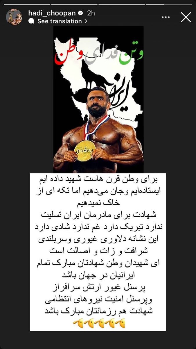 پیام ویژه هادی چوپان برای ارتش و نیروی انتظامی +عکس