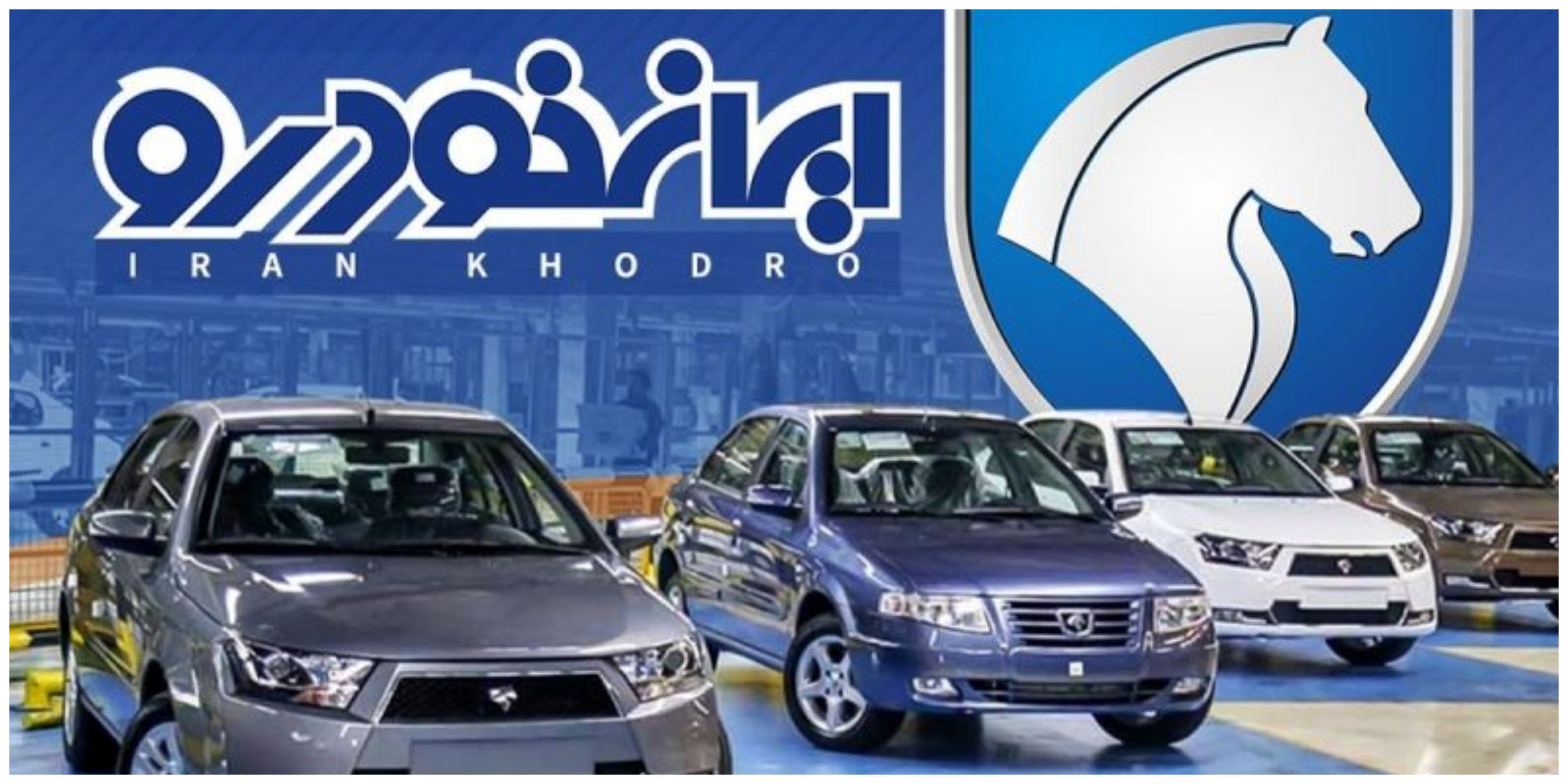 برنامه جدید ایران خودرو برای متقاضیان پژو پارس اعلام شد +جدول قیمت و جزئیات