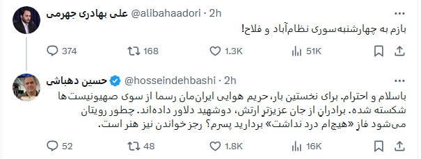 توئیت عجیب سخنگوی دولت سابق سوژه شد +عکس