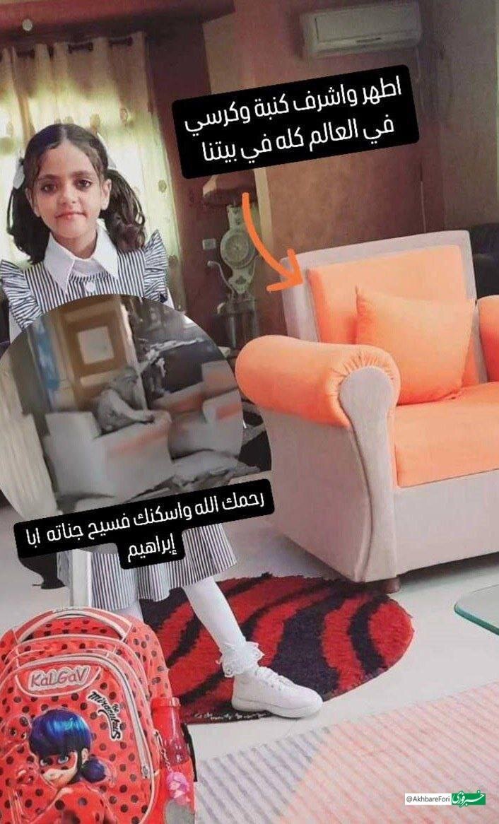عکس| آپارتمان محل شهادت السنوار قبل از جنگ چگونه بود؟