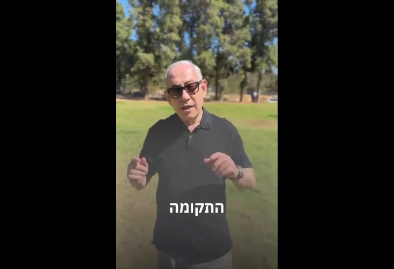 ویدیو| نتانیاهو از مخفیگاه خارج شد!