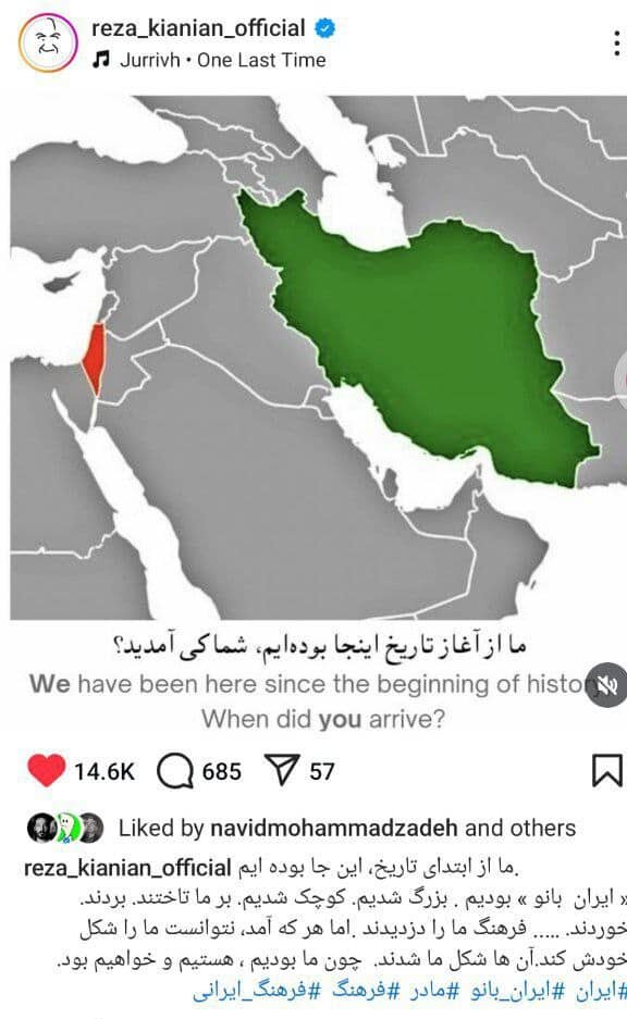 رضا کیانیان با این عکس موجودیت اسرائیل را زیر سوال برد!