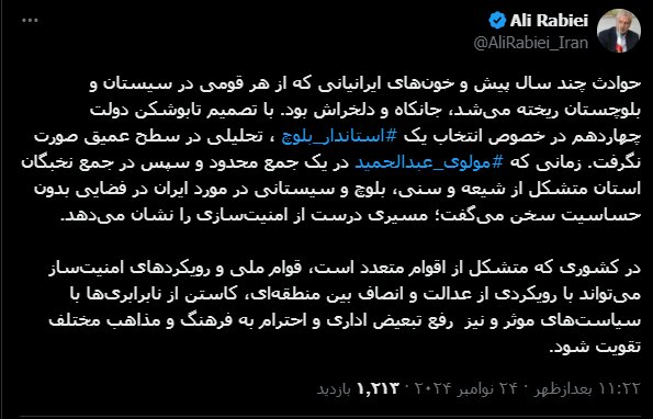دستیار رئیسجمهور: حوادث چند سال پیش و خونهای ایرانیانی که از هر قومی در سیستان و بلوچستان ریخته میشد، جانکاه و دلخراش بود دستیار رئیسجمهور: حوادث چند سال پیش و خونهای ایرانیانی که از هر قومی در سیستان و بلوچستان ریخته میشد، جانکاه و دلخراش بود