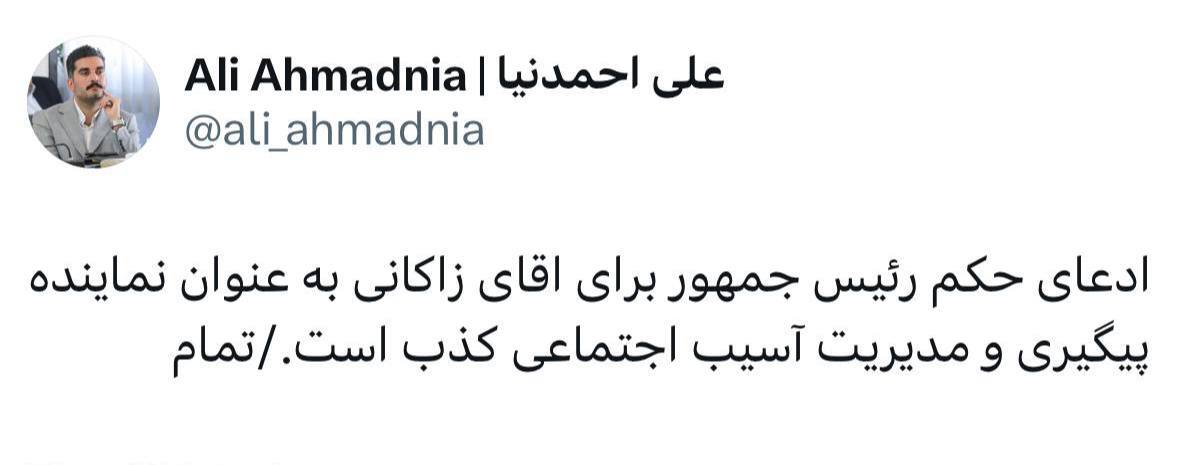 رئیس‌جمهور برای زاکانی حکمی نزده است