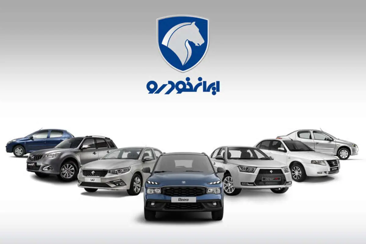 جهش شدید قیمت محصولات ایران خودرو در پیش است +جدول جهش شدید قیمت محصولات ایران خودرو در پیش است +جدول