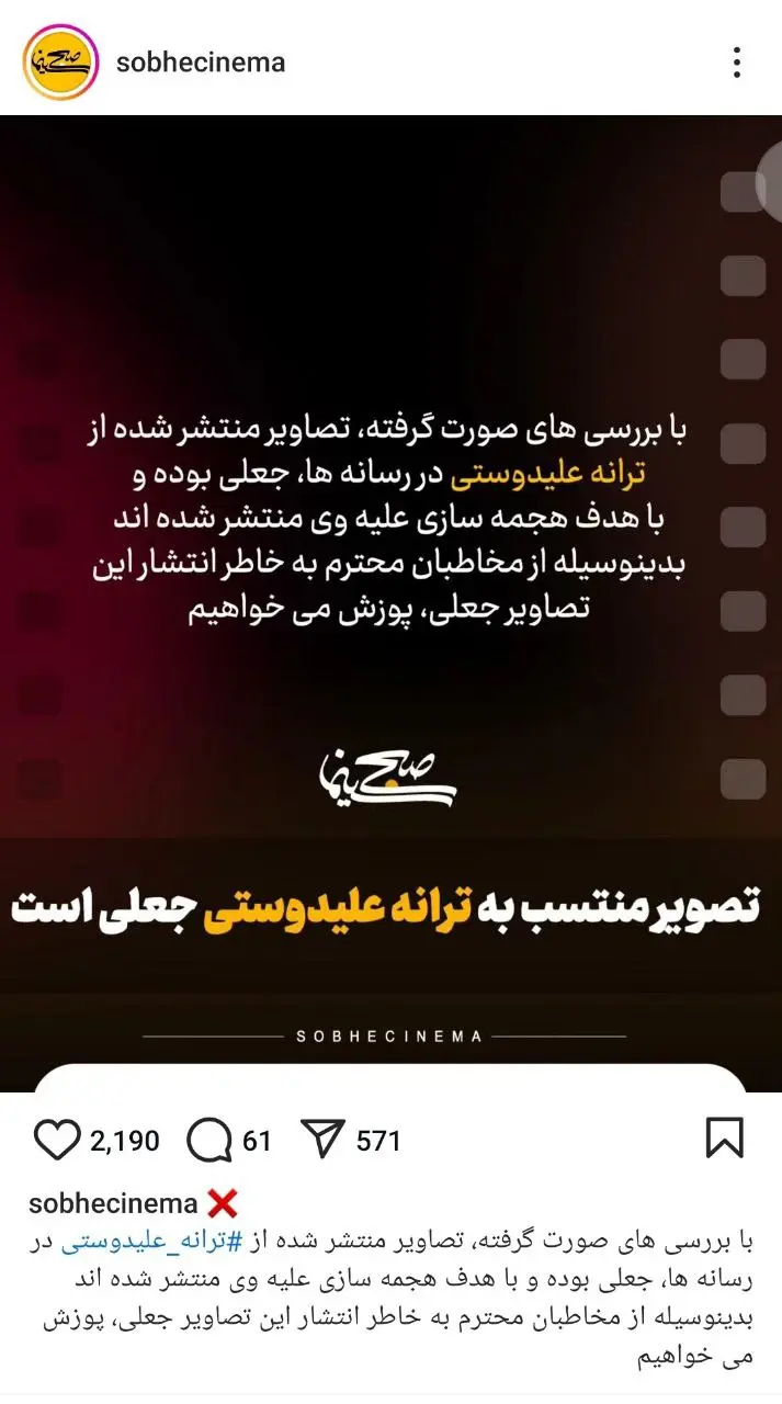 عکس‌های جدید ترانه علیدوستی فوتوشاپ بود؟ +‌عکس