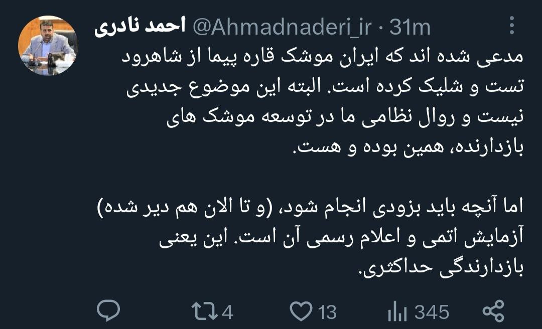 درخواست جنجالی نماینده مجلس درباره بمب اتم!