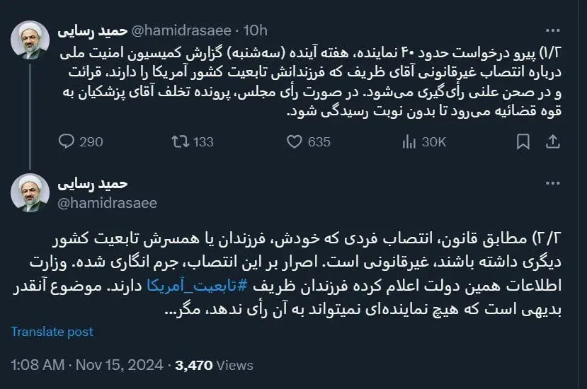 رسایی رای دیوان عدالت اداری را هم نپذیرفت؛ میخواهد پزشکیان را دادگاهی کند! +عکس رسایی رای دیوان عدالت اداری را هم نپذیرفت؛ میخواهد پزشکیان را دادگاهی کند! +عکس