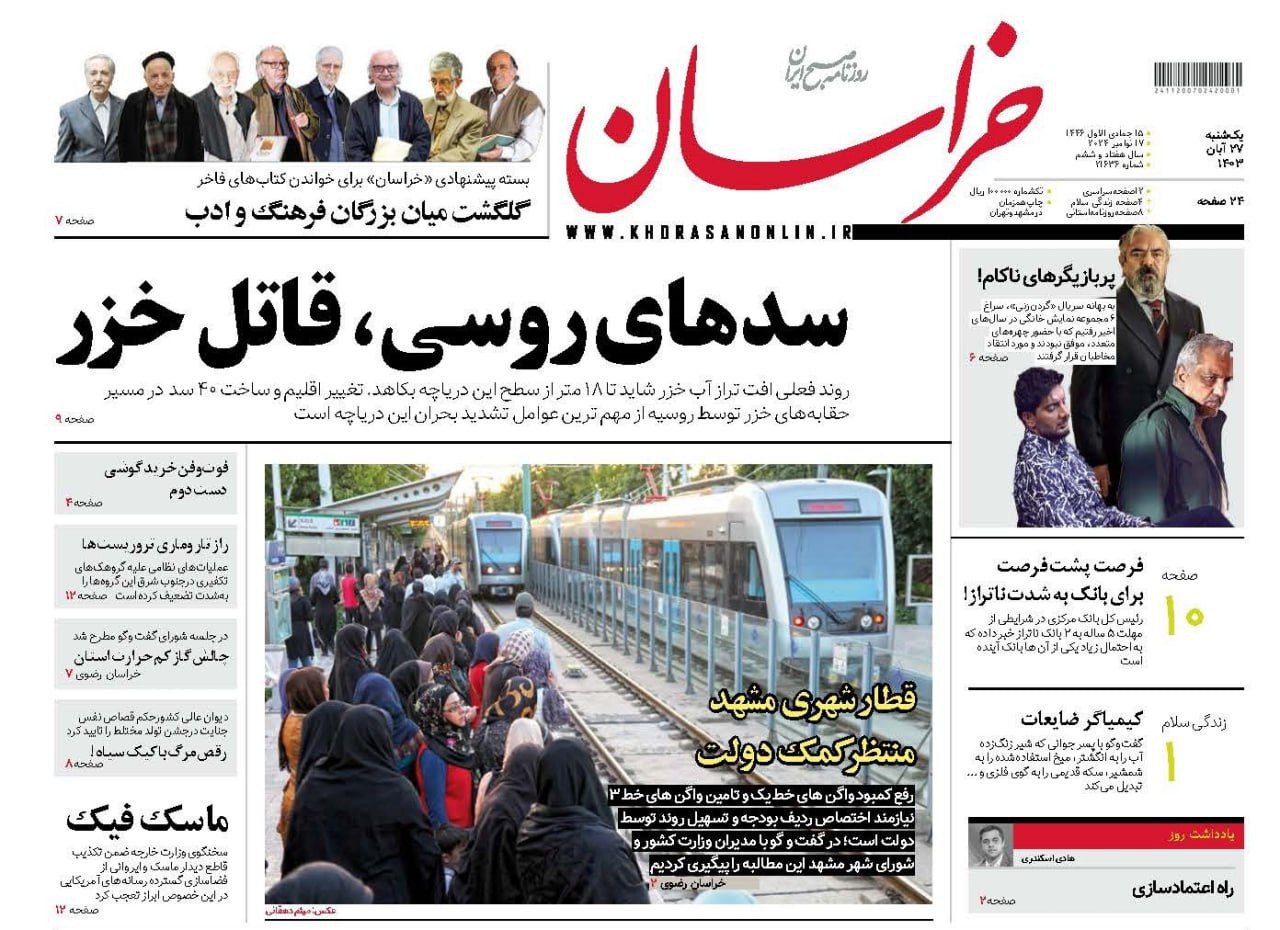 روس‌ها قاتل دریای خزر شدند! +عکس