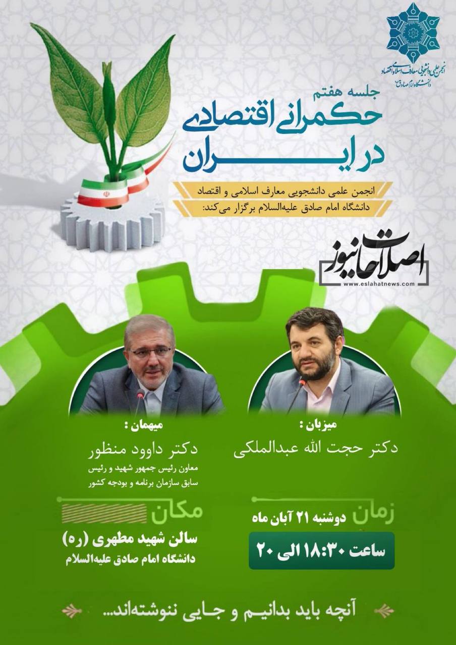 شاهکار جدید وزیر اخراجی رئیسی از راه رسید! +عکس