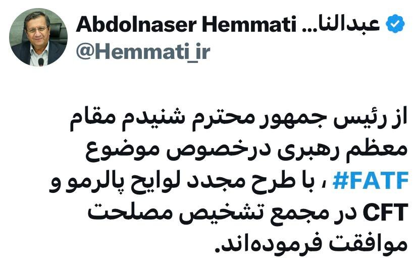 خبر مهم همتی درباره FATF