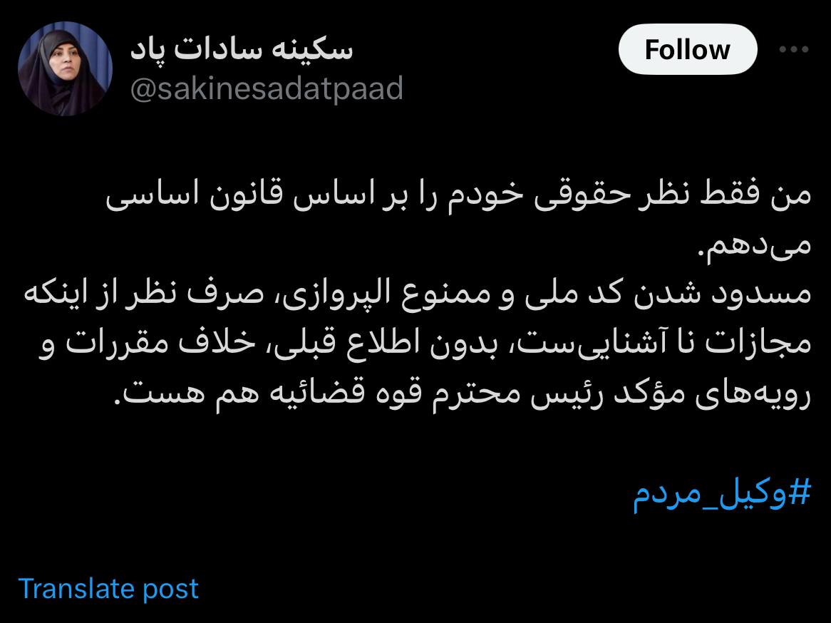 اولین واکنش به ممنوعیت پروازی ترانه علیدوستی اولین واکنش به ممنوعیت پروازی ترانه علیدوستی