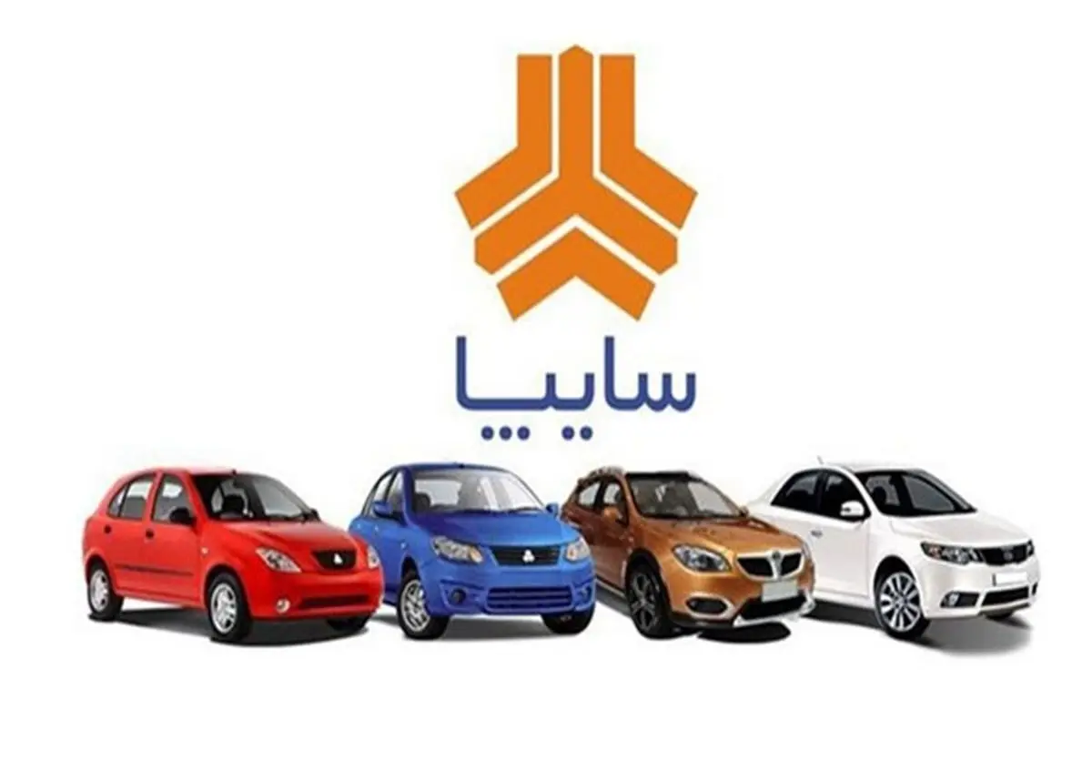 خبر مهم برای متقاضیان خودروهای سایپا؛ زمان پیشفروش ۳ محصول اعلام شد +آدرس سایت خبر مهم برای متقاضیان خودروهای سایپا؛ زمان پیشفروش ۳ محصول اعلام شد +آدرس سایت