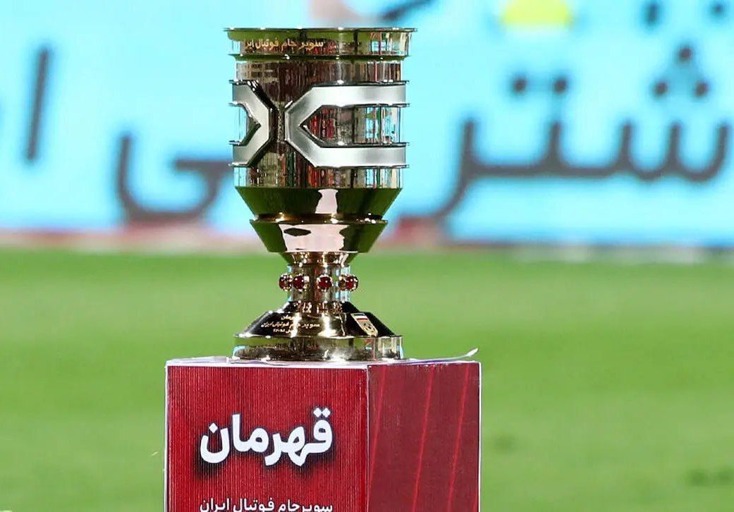 زمان دیدار سوپرجام بین پرسپولیس و سپاهان مشخص شد
