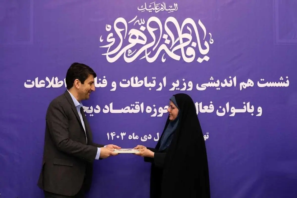 یک حکم تاریخی در دولت پزشکیان صادر شد +عکس یک حکم تاریخی در دولت پزشکیان صادر شد +عکس