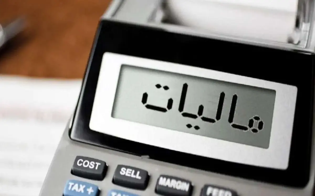 خانه بالای این قیمت مشمول مالیات شد+ جزئیات خانه بالای این قیمت مشمول مالیات شد+ جزئیات