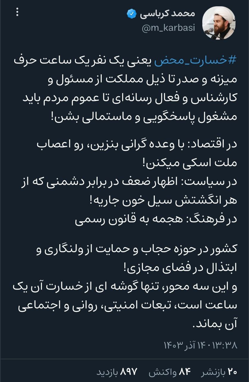 توهین بسیار زشت عضو ستاد امر به معروف به پزشکیان +سند توهین بسیار زشت عضو ستاد امر به معروف به پزشکیان +سند