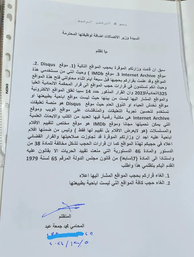 وزیر ارتباطات به خاطر فیلترینگ دادگاهی شد!