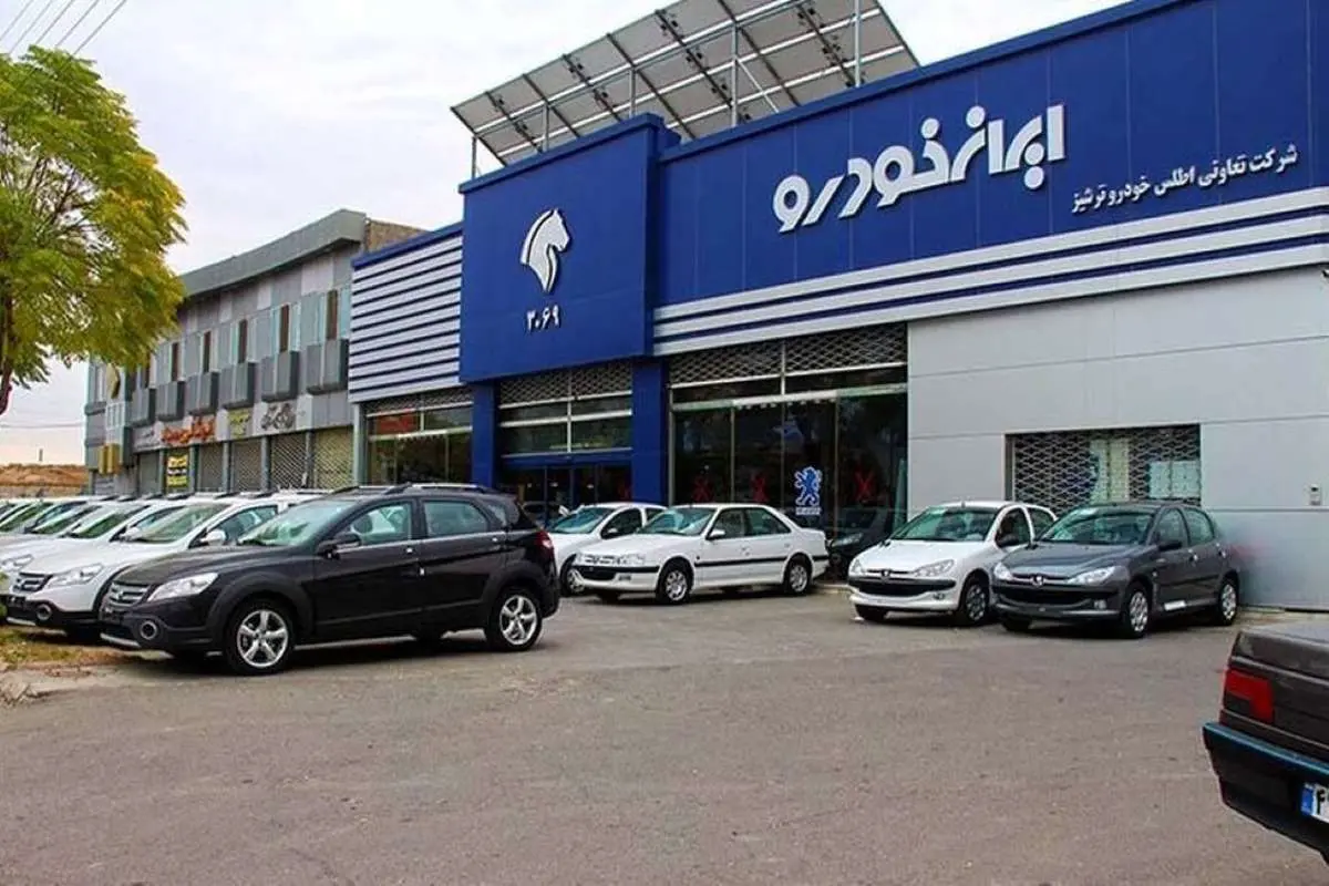افشاگری درباره پشتپردههای ایرانخودرو؛ فساد و رانت باورنکردنی چرا ایجاد شد؟ افشاگری درباره پشتپردههای ایرانخودرو؛ فساد و رانت باورنکردنی چرا ایجاد شد؟