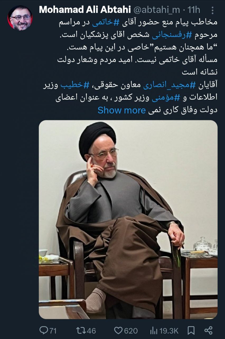 رمزگشایی ابطحی از اقدام زشت علیه خاتمی +عکس رمزگشایی ابطحی از اقدام زشت علیه خاتمی +عکس