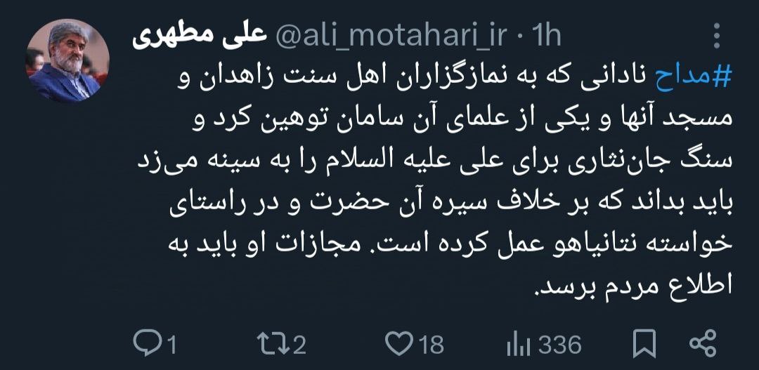 با این مداح نادان برخورد کنید! با این مداح نادان برخورد کنید!