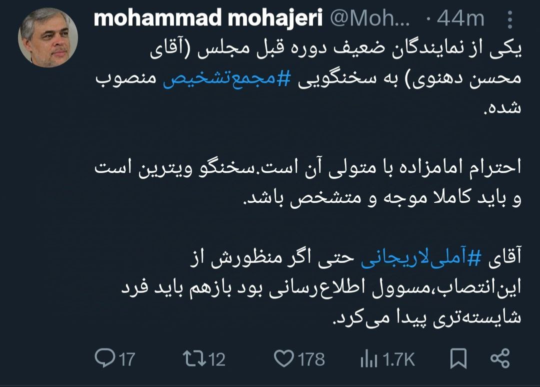 کنایه سنگین به مجمع تشخیص: احترام امامزاده با متولی آن است! کنایه سنگین به مجمع تشخیص: احترام امامزاده با متولی آن است!