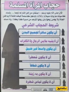 قانون جدید برای نحوه پوشش زنان در سوریه؛ حتی عطر هم نباید بزنند! قانون جدید برای نحوه پوشش زنان در سوریه؛ حتی عطر هم نباید بزنند!