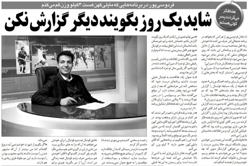عادل: تحمل این اتفاق برایم غیرممکن است!