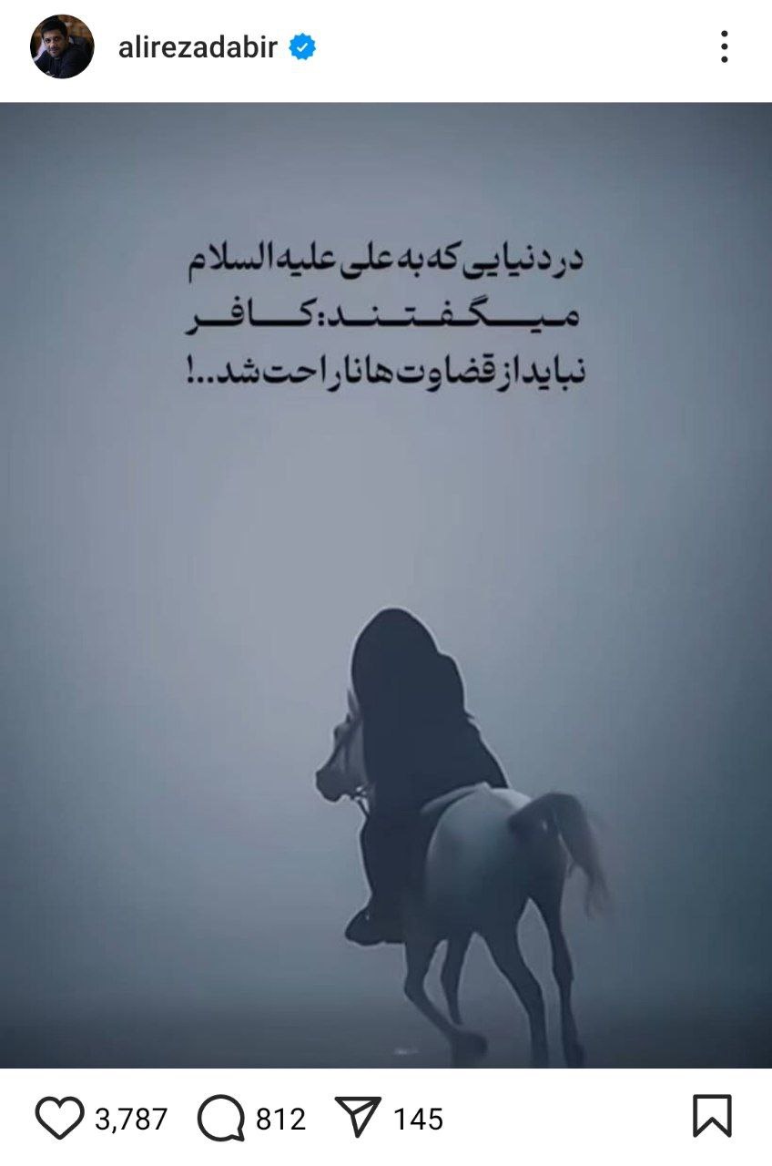 پاسخ جنجالی به علی دایی؛ دبیر خودش را با با امام علی(ع) مقایسه کرد؟ +عکس پاسخ جنجالی به علی دایی؛ دبیر خودش را با با امام علی(ع) مقایسه کرد؟ +عکس