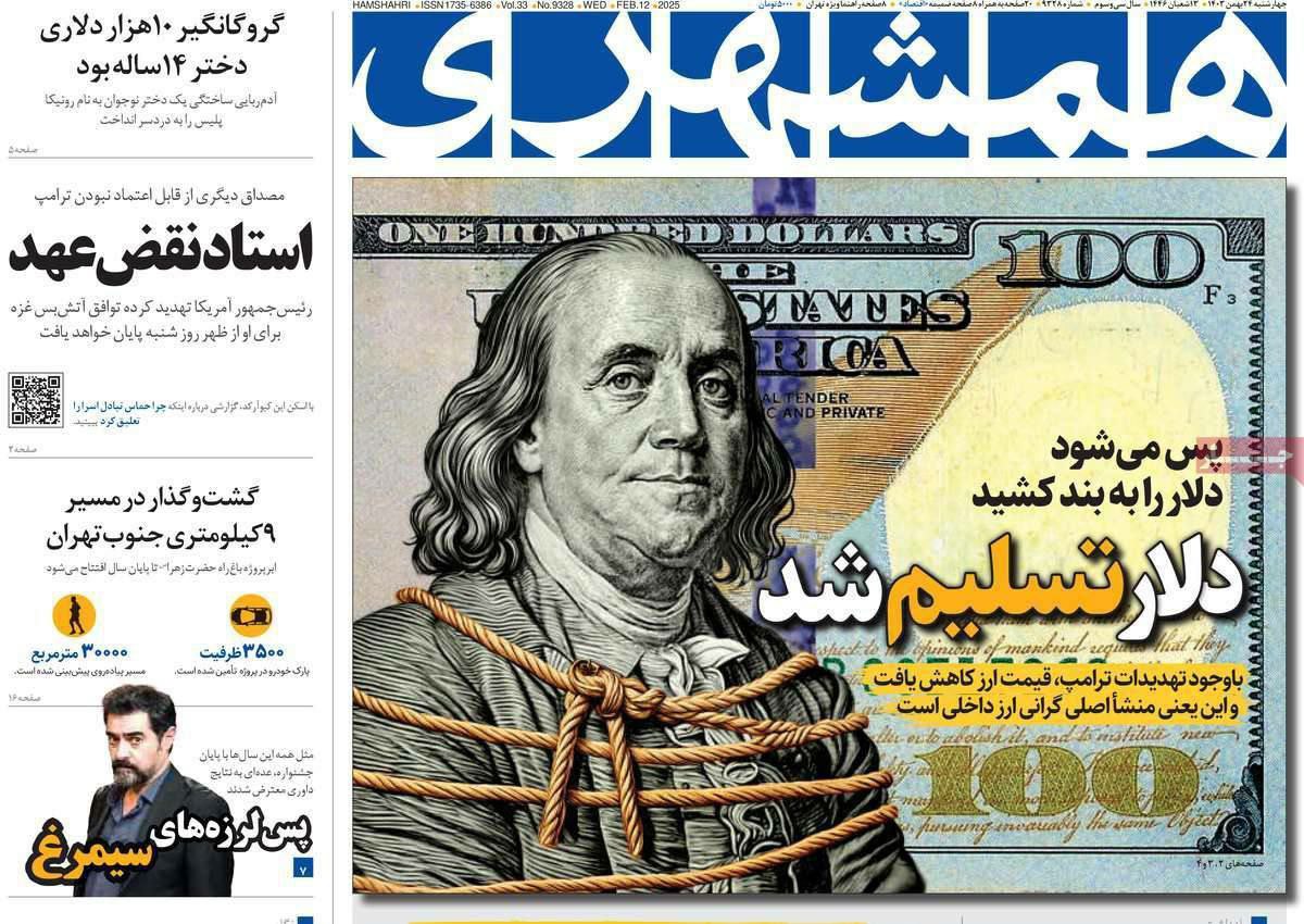 رسانه شهرداری از دلار ۸۸هزار تومانی رسما ذوق‌مرگ شد