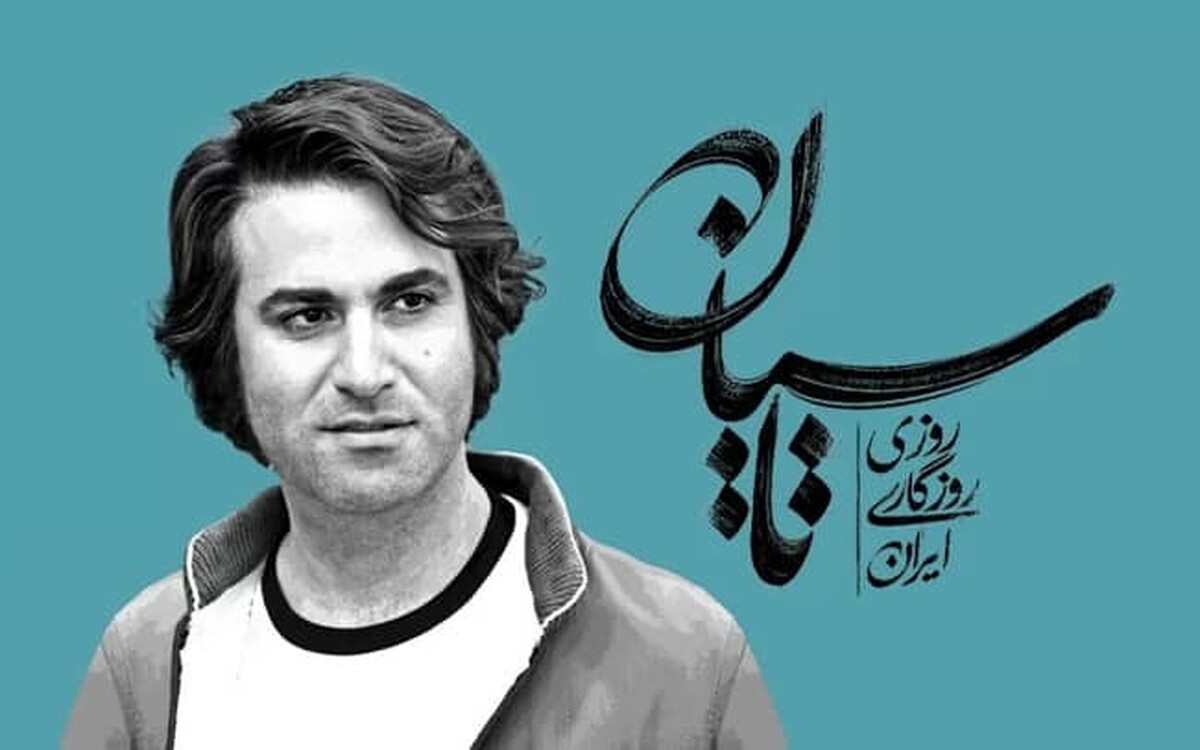 سریال تینا پاکروان با وجود توقیف، منتشر شد