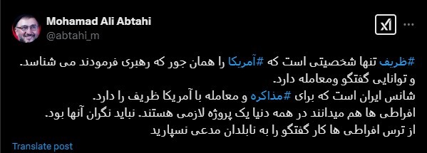 این فرد به توصیه رهبری مامور مذاکره با ترامپ میشود؟ این فرد به توصیه رهبری مامور مذاکره با ترامپ میشود؟