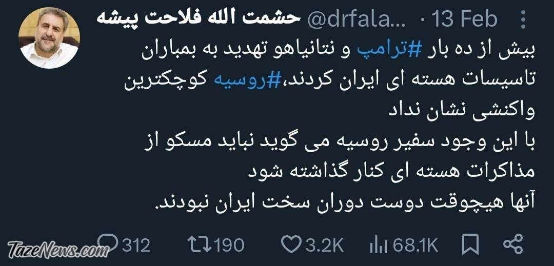 رونمایی از خیانت جدید روسیه علیه ایران +عکس