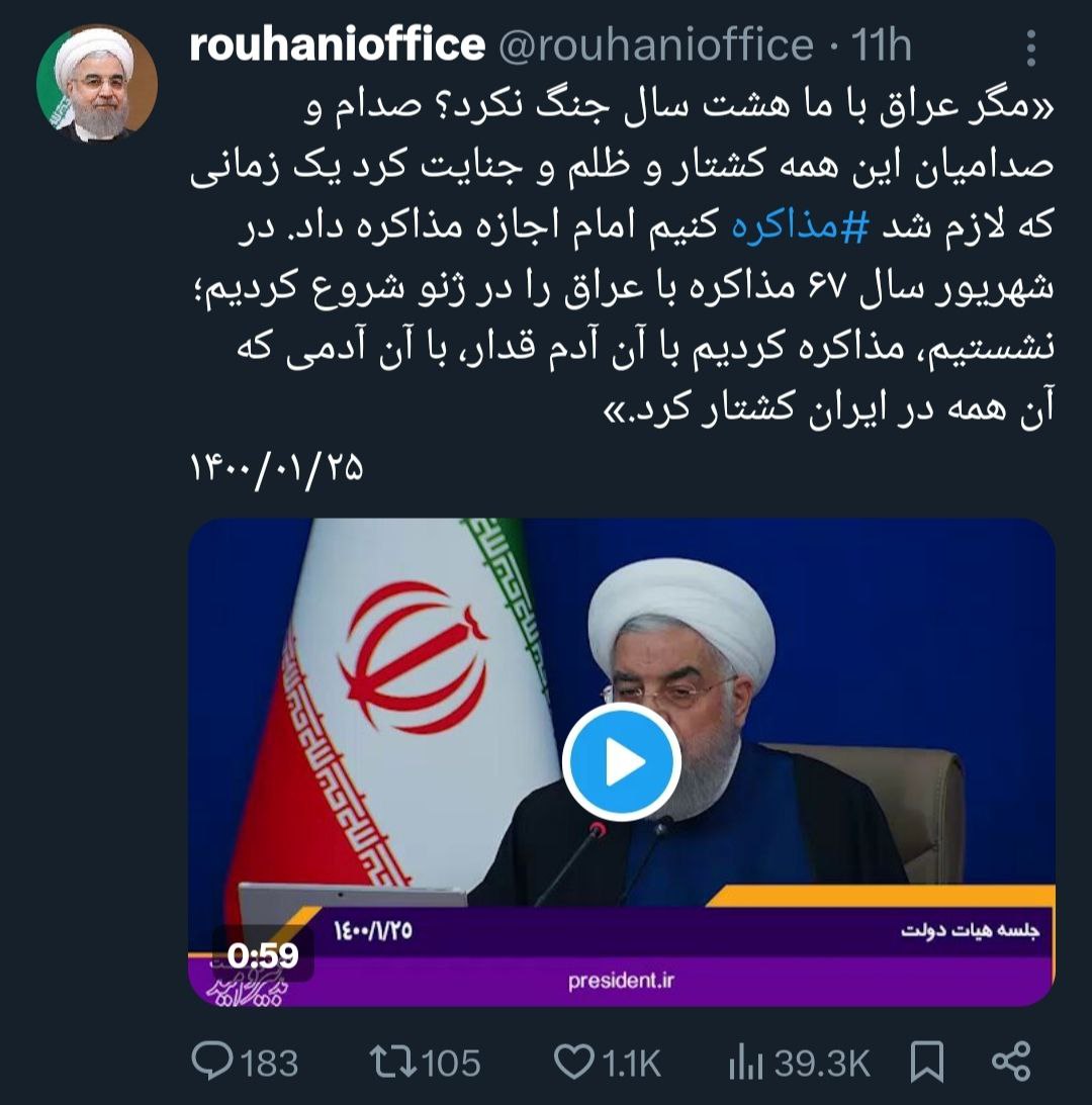 روحانی با این توییت تکلیف مذاکره را یکسره کرد!