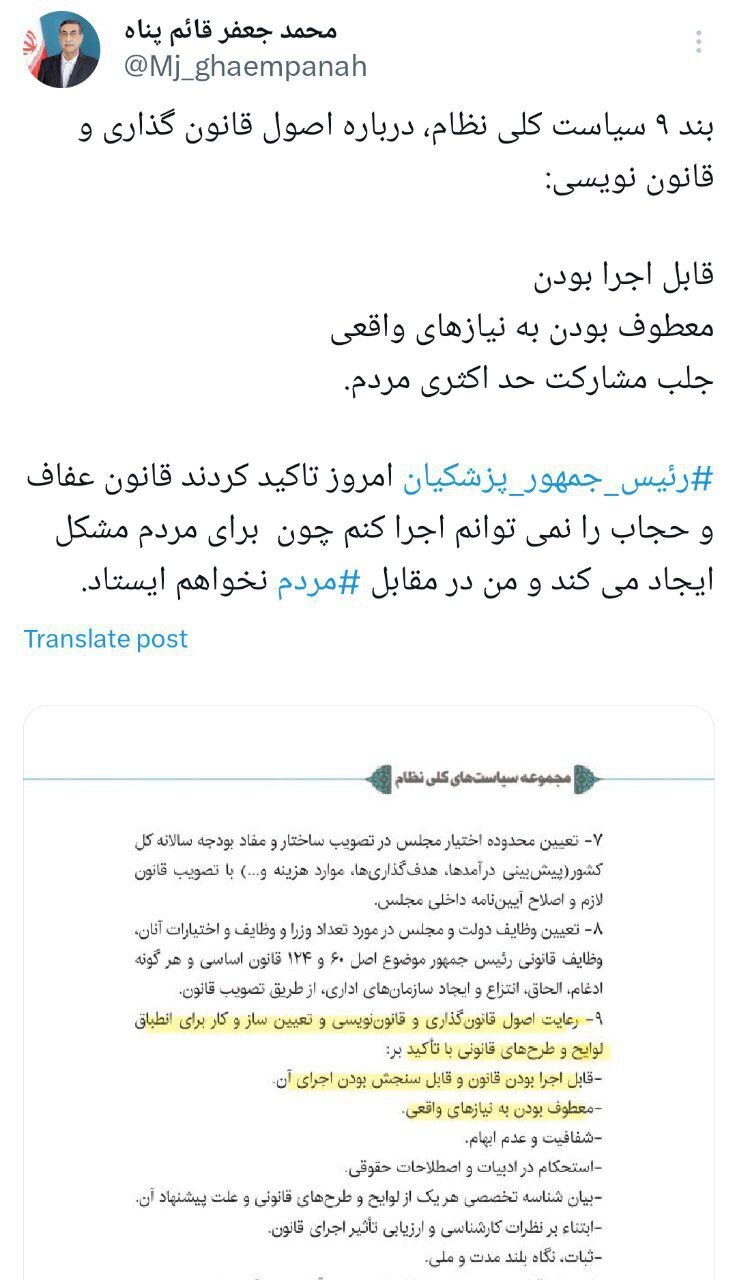 پزشکیان تکلیف یک ماجرای جنجالی را روشن کرد: مقابل مردم نخواهم ایستاد