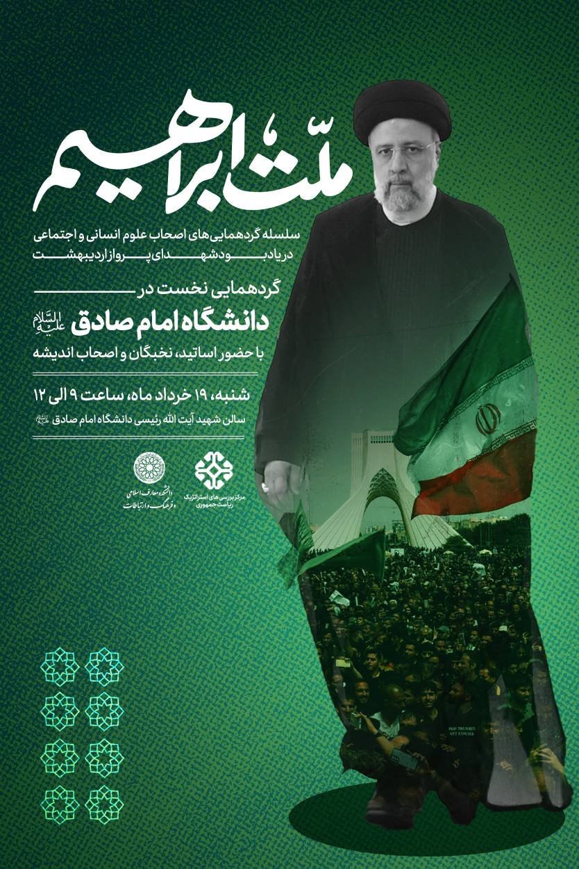 در دولت شهید رییسی می‌خواستند جمعیت افغان‌ها را ۳۵میلیون کنند!