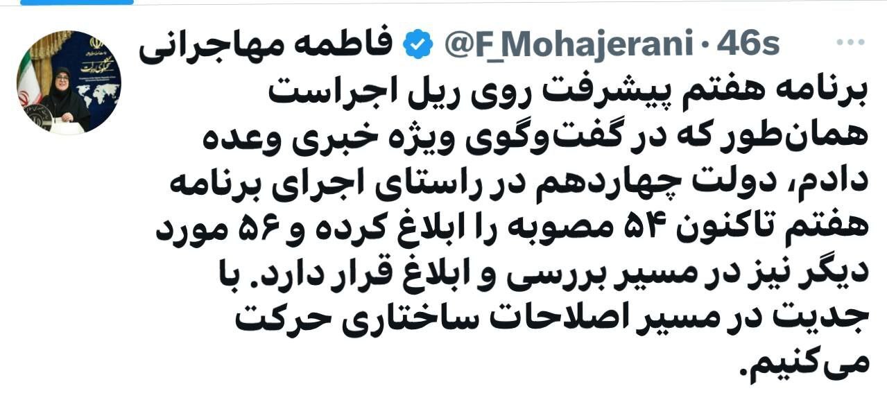 سخنگوی دولت: با جدیت در مسیر اصلاحات ساختاری حرکت میکنیم سخنگوی دولت: با جدیت در مسیر اصلاحات ساختاری حرکت میکنیم